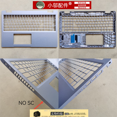 小邬配件外壳C壳E5530