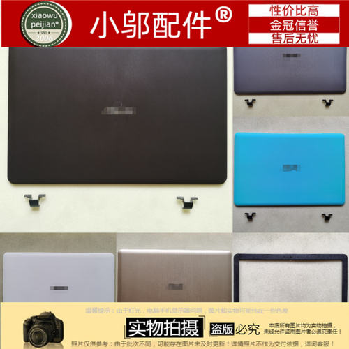 小邬配件 华硕X541S/UA/UV/SC/SA K541 D541 R541U D540Y外壳A壳B