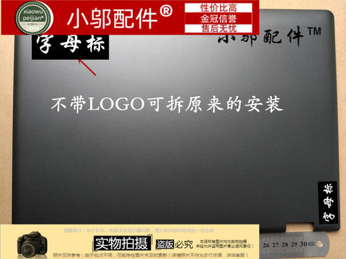 外壳小邬配件FLEX4-141470