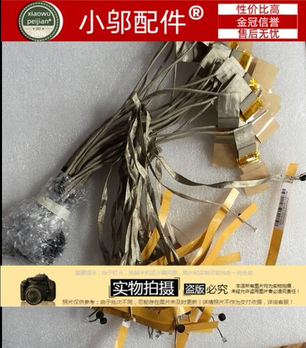 适用于 全新适用华硕 ASUS N45 N45S N45SL N45SF 屏线 排线