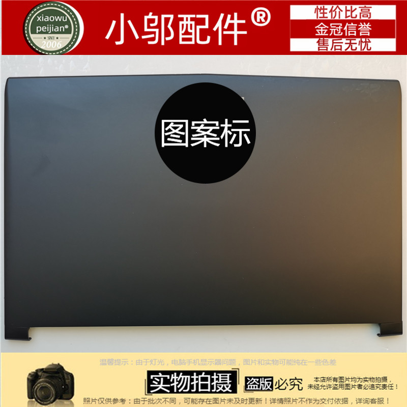 GL6216J2外壳小邬配件外壳