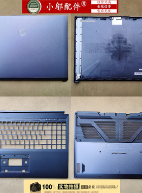 适用麦本本Typhoon X677 X627 X629 X639 外壳A B C D壳脚垫