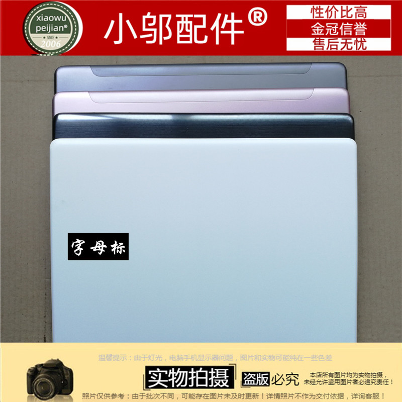 500P4C小邬配件B壳外壳