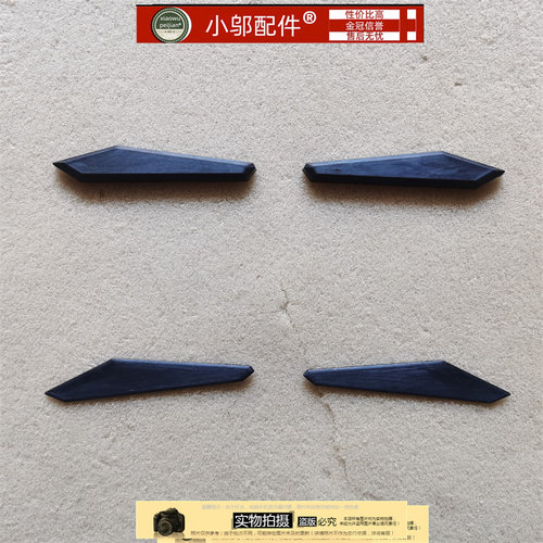 小邬配件蛟龙7760底壳脚垫