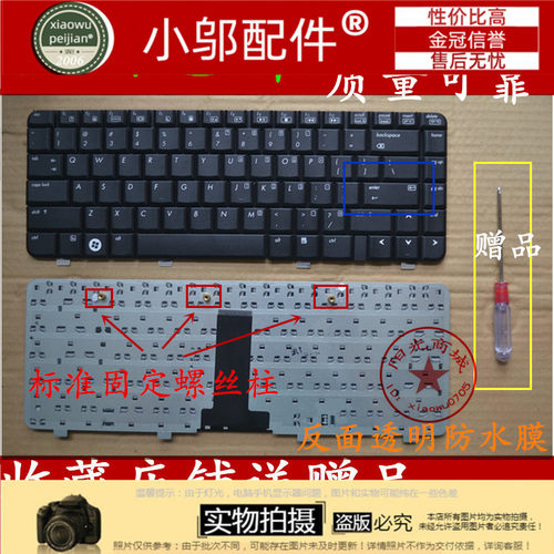 V3000小邬配件W34C键盘