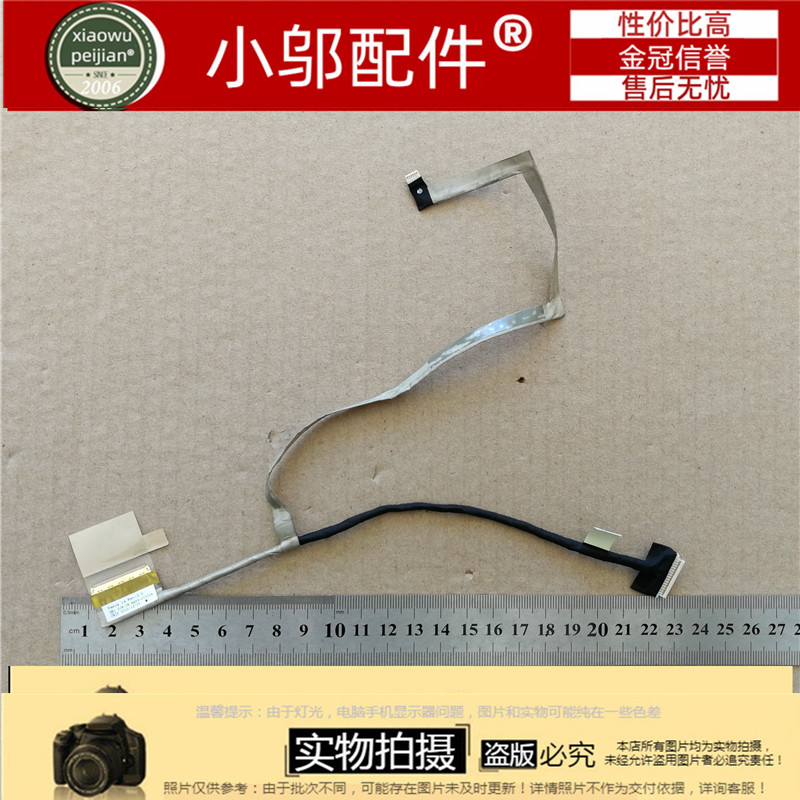 屏线排线450R4Q小邬配件