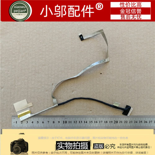 屏线排线450R4Q小邬配件