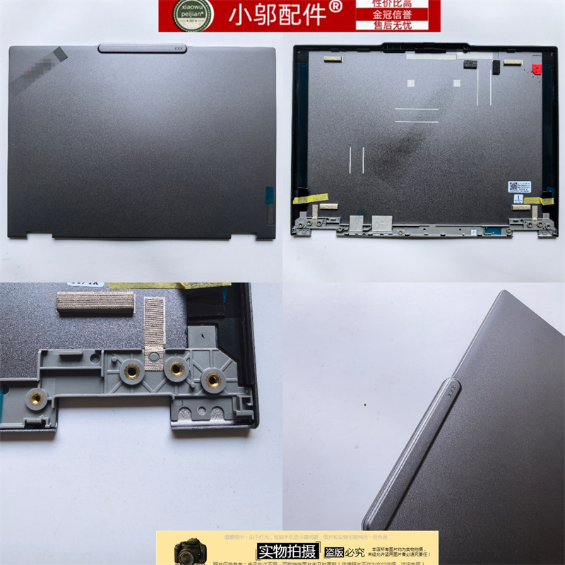 小邬配件L13YOGA2025A壳
