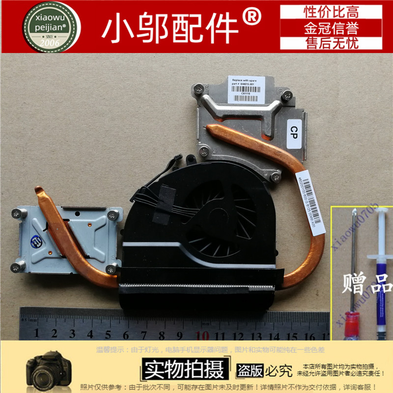 适用HP惠普 HSTNN-F09C笔记本CPU风扇散热器散热片导热铜管模组