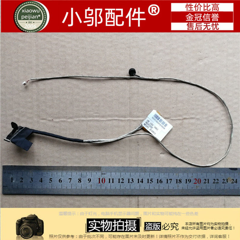 适用ASUS华硕 U56 U56E U56E-BBL6 U56E-EBL8 屏线 1422-0112000