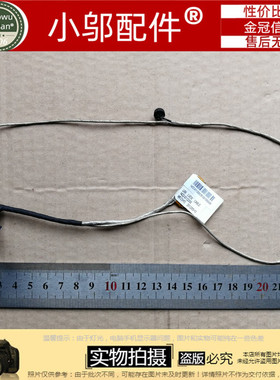 适用ASUS华硕 U56 U56E U56E-BBL6 U56E-EBL8 屏线 1422-0112000