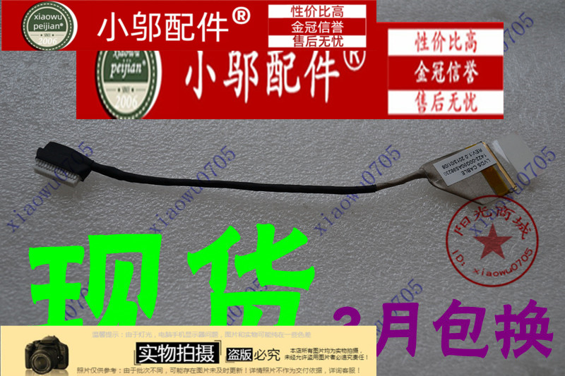 适用ASUS华硕K40 IN X8A AC K50IN X5DC K40AB K50AB 屏线 排线