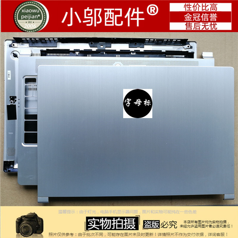 机械革命S1-01小邬配件外壳