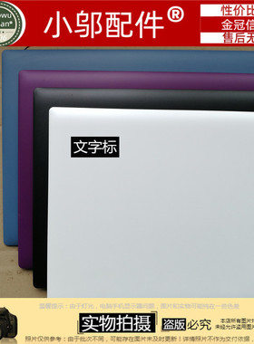 小邬配件联想320C-330-320-15AST/IAP/IKB潮5000-15外壳A/B/C/D壳