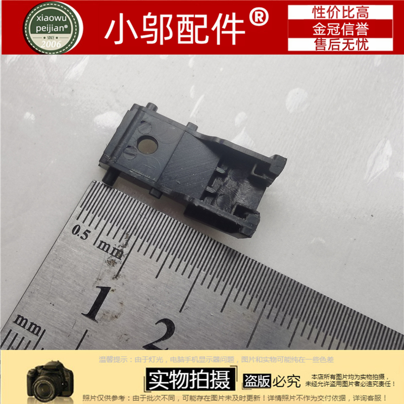 适用惠普HP暗影精灵4/Pro/5代 15-DC Q211 网卡盖 网线/网口盖 扣