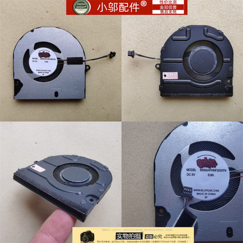 小邬配件5410风扇7415