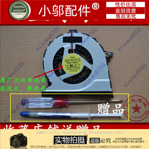 500P4A小邬配件笔记本风扇