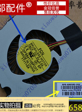 HP惠普超极本 TPN-C102 TPN-C103 HSTNN-UB3R-IB3R笔记本风扇