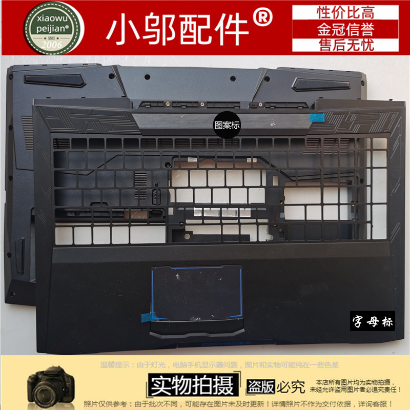 F117小邬配件B壳轴盖外壳