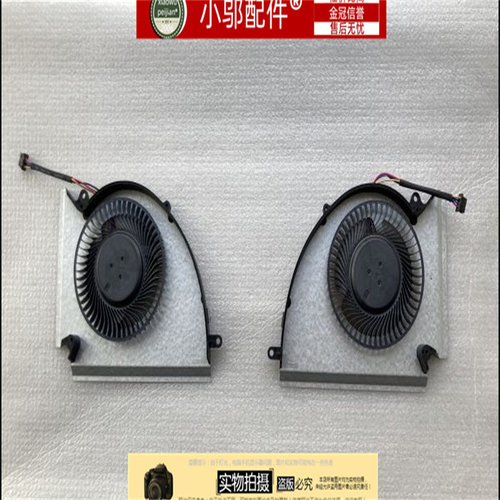小邬配件GP76GE76风扇