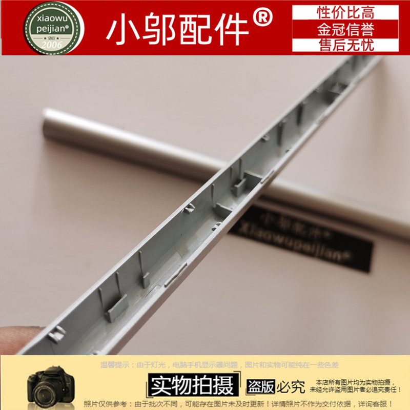 小邬配件屏轴盖Air14IAL7