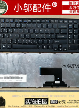 适用Sony索尼VPC-EH PCG 71911L-71912L-71913L-71914L键盘繁体TW