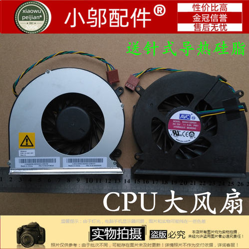 小邬配件 联想s510 s590 s770 s710 A8150 91z S7一体机cpu 风扇