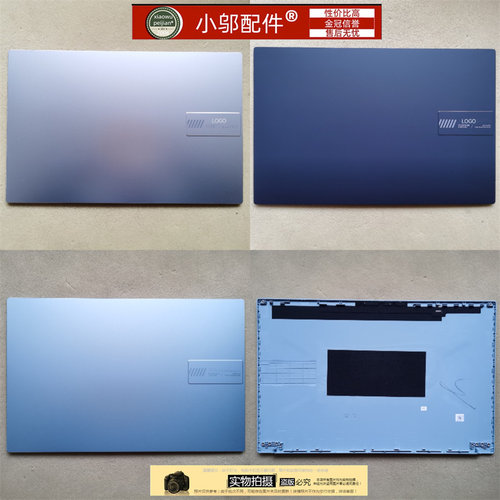 小邬配件E1504外壳A壳