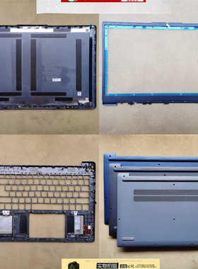 小邬配件联想Slim 3 15IAN8 IRU8 ABR8 AMN8 IRH8 IAH8外壳ABCD壳