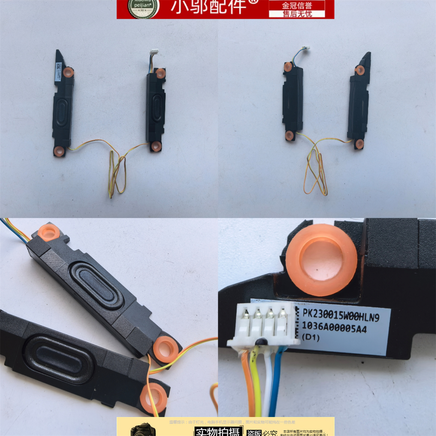 适用 联想 ThinkBook 14 G2 ITL G3 ACL ARE 2021款 喇叭 扬声器