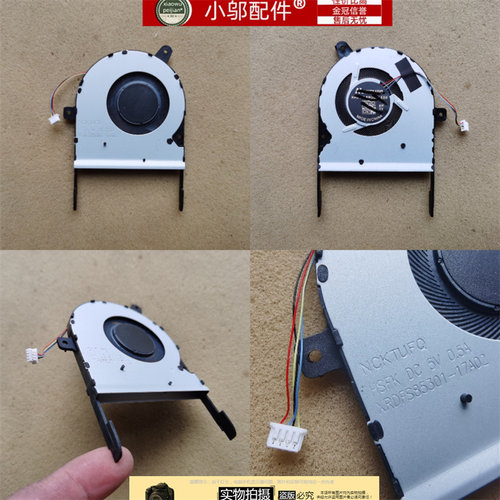 小邬配件X505BA505Z风扇