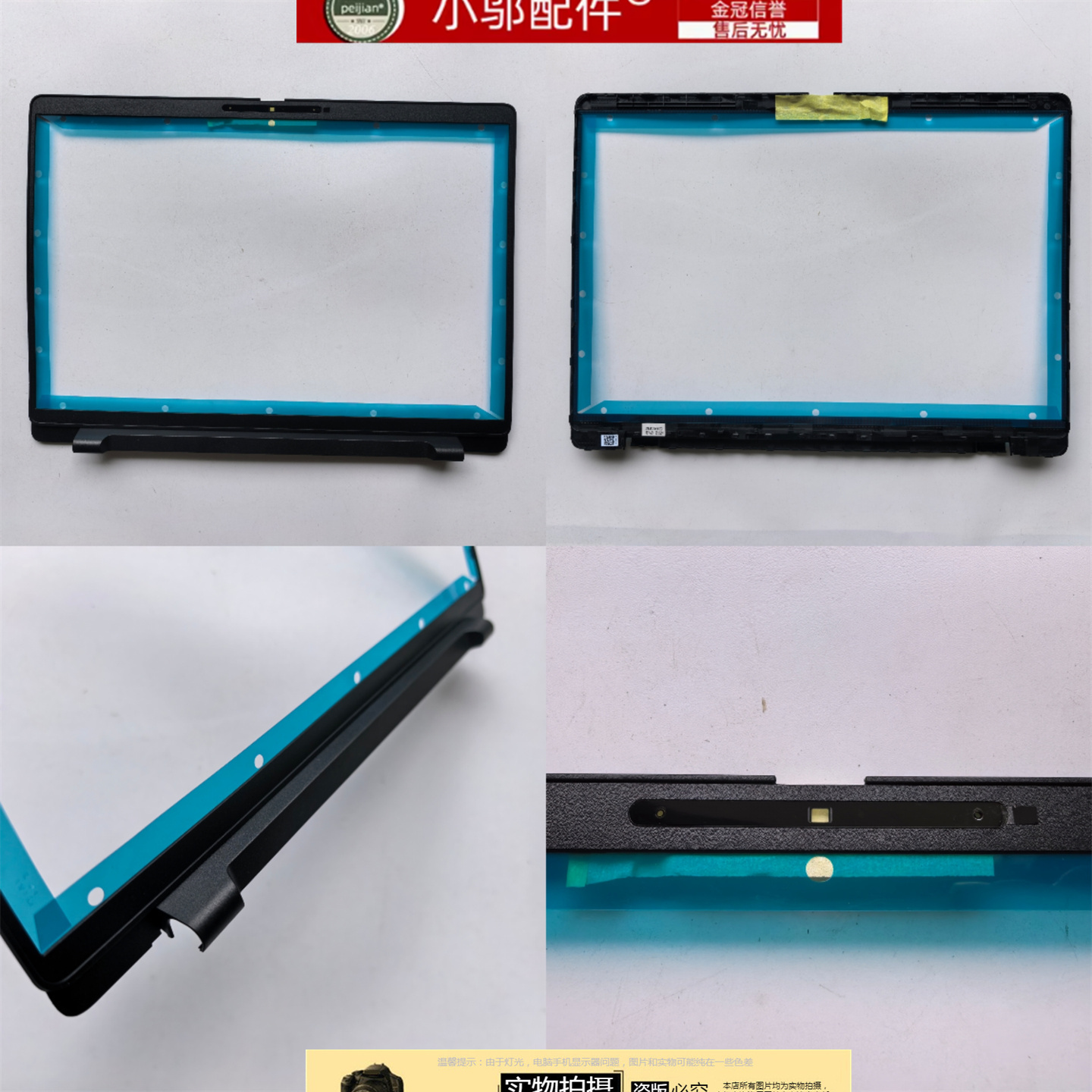 适用Dell戴尔Pro Max 14 MC14250 MC14255 外壳 B壳 C壳 0P3N6V