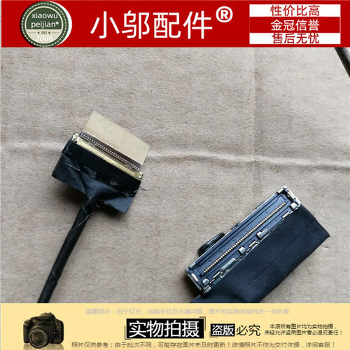 全新适用 华硕 UX201 屏线 1422-01cp000 屏线 排线 屏幕连接线