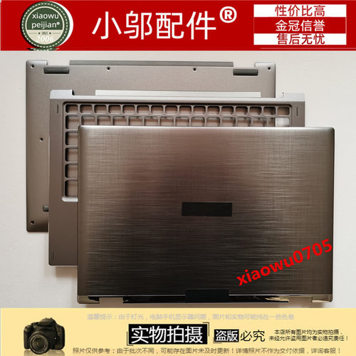 SP111-32NA小邬配件笔记本外壳