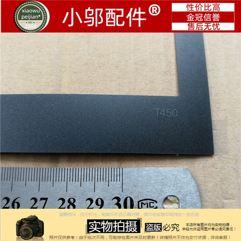 T440内框外壳小邬配件