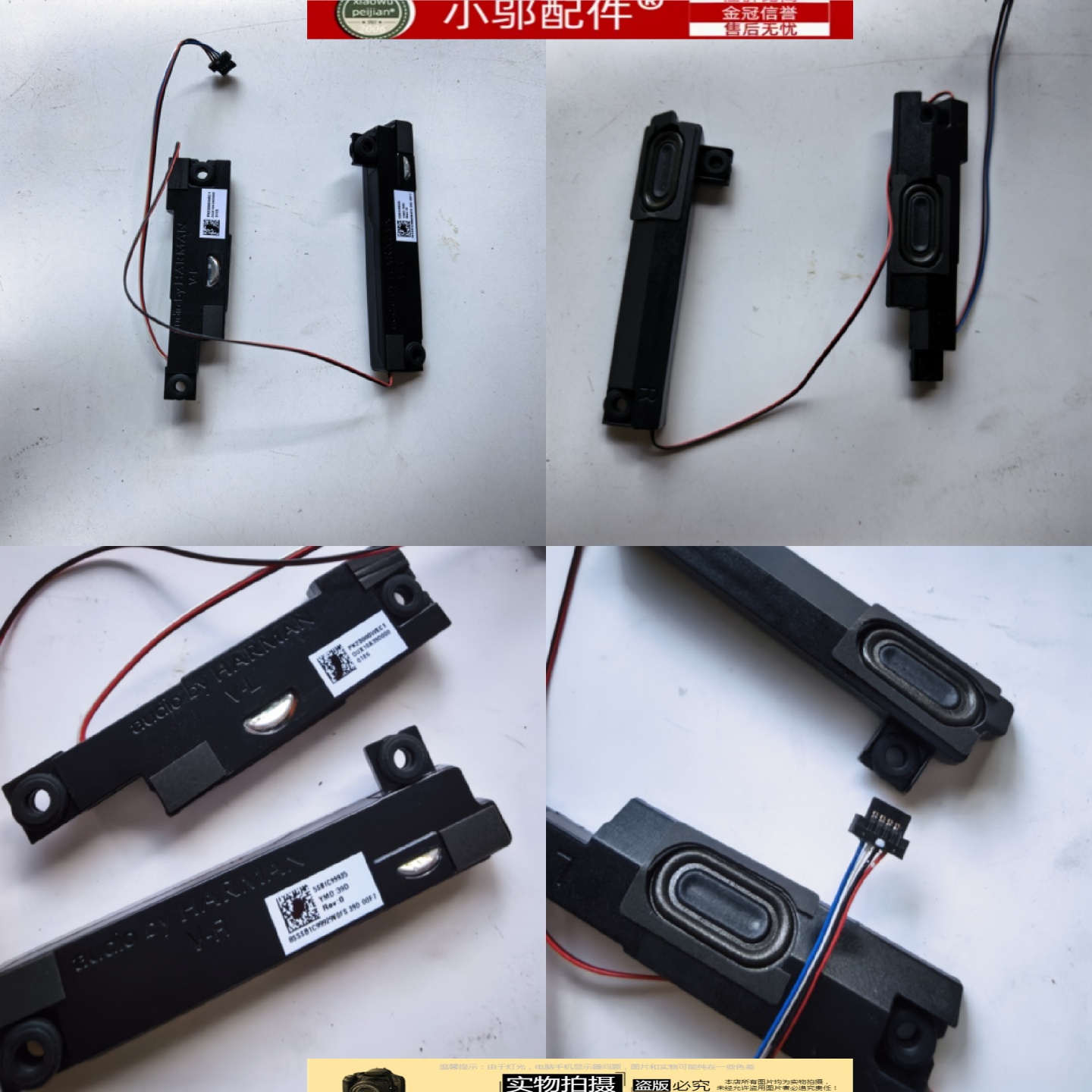 小邬配件适用联想 e15 gen2 喇叭 扬声器 5SB0W90952 5SB0W90946