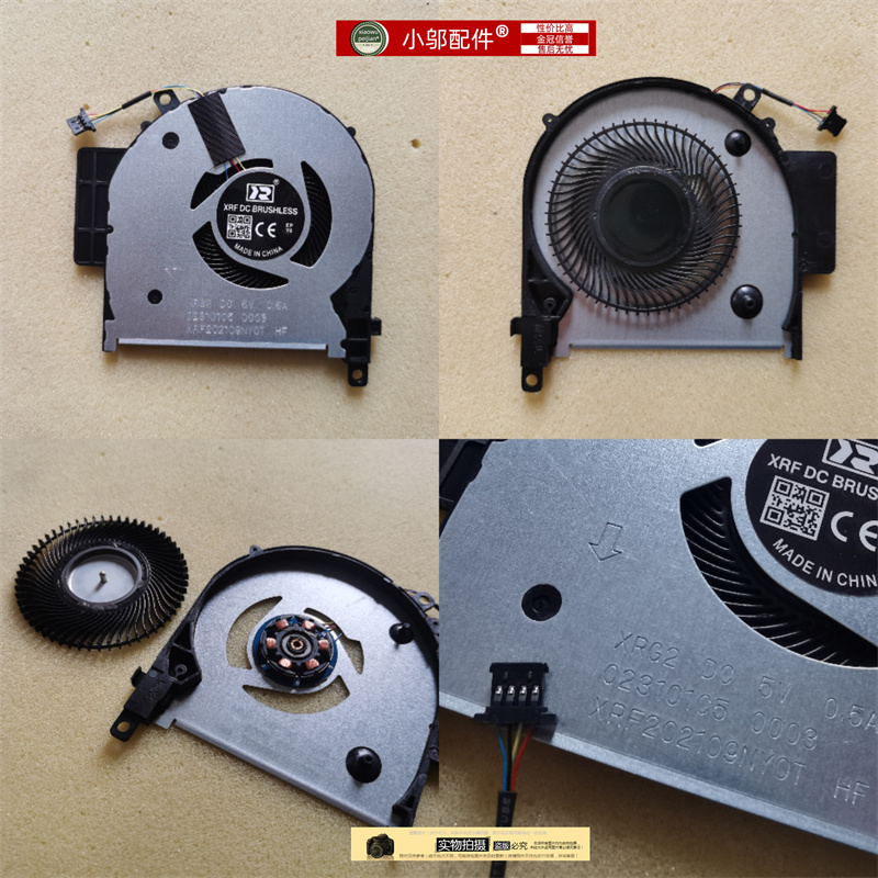 小邬配件W134W135风扇