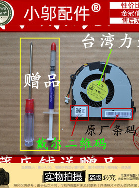 戴尔 灵越 DELL inspiron 14-3000 5542 散热风扇 笔记本CPU风扇