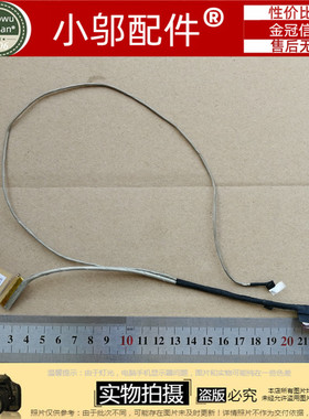 适用 HP惠普 15-P 075TX TPN-Q140屏线 显示屏幕排线DDY14ALC140