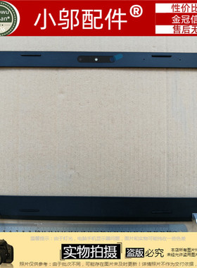 Thinkpad联想E575 E570C E570 B壳 屏框笔记本外壳 3D 摄像头版）