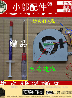 G490G510笔记本风扇小邬配件