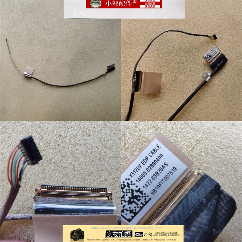 小邬配件X512屏线排线