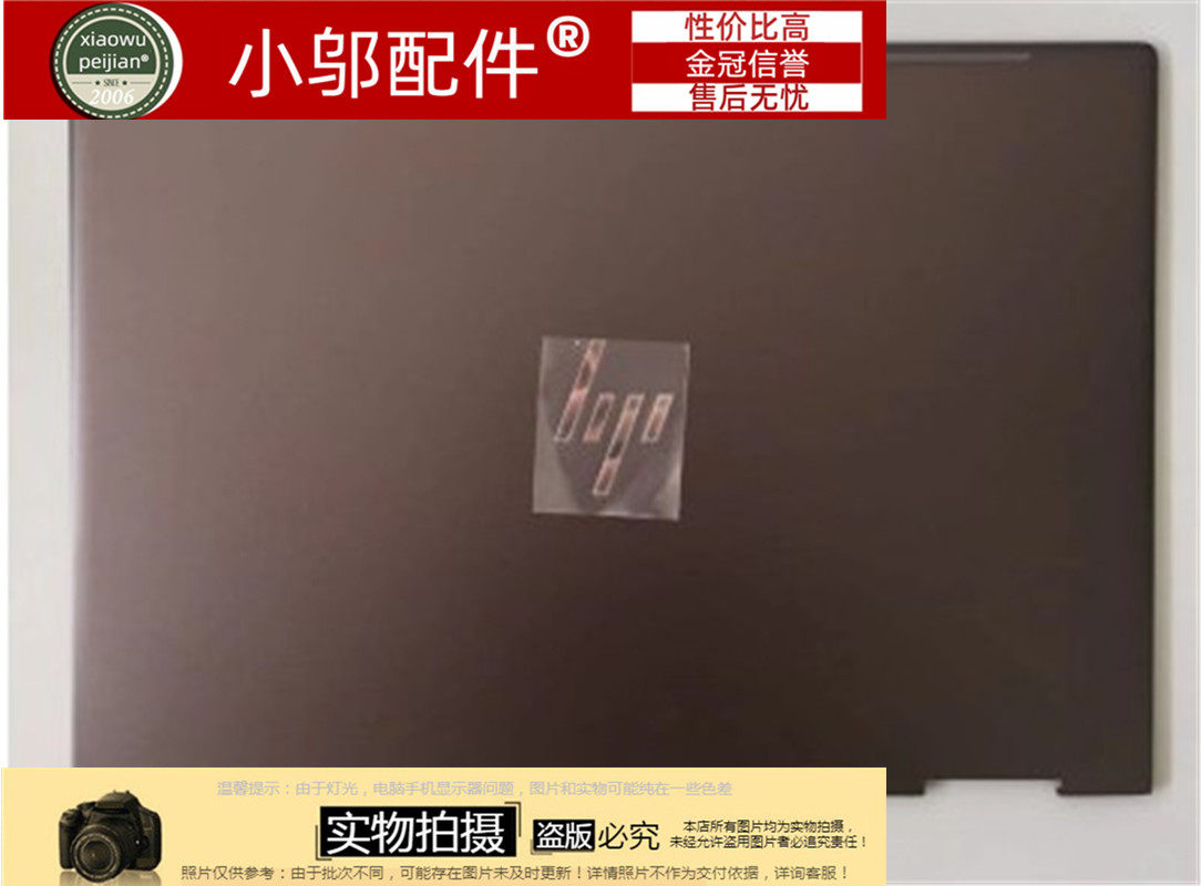 HP Split 13 13-G 13-F A壳 736881-001 740921-001 743621-001