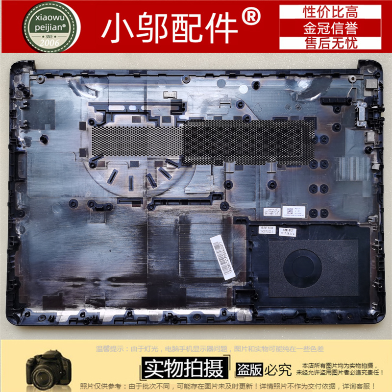 小邬配件TPN-Q189外壳