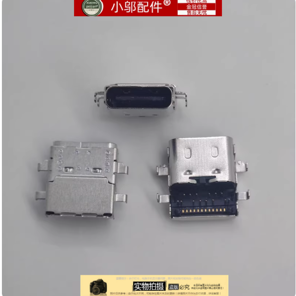 适用于小米13.3尾插 type-c 内置接口161301-CN 笔记本电脑充电口