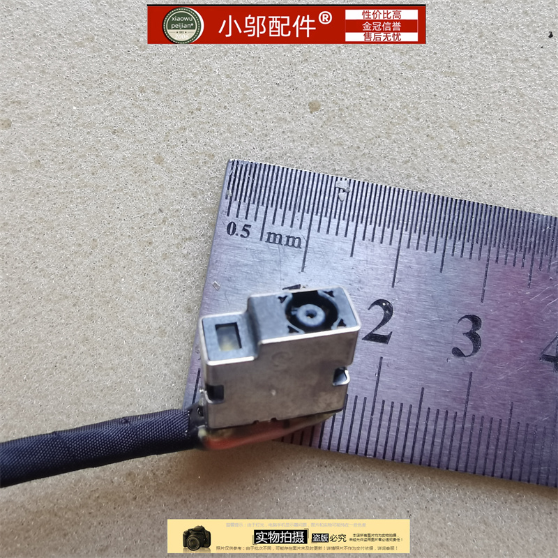 适用HP惠普 15M-15-BP 15M-BQ W127 W128 电源接口 DC接口 电源头
