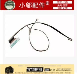 Y480A Y485 Y480M Y480P Y485A屏线DC02001EY10 Y480N 联想Y480