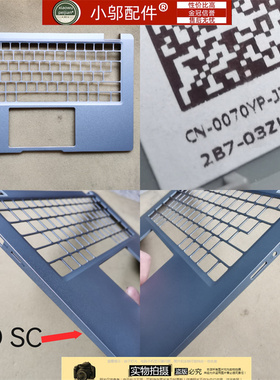 适用 DELL戴尔 Latitude 5330 E5330 C壳 B壳 外壳 0070YP 005RGK