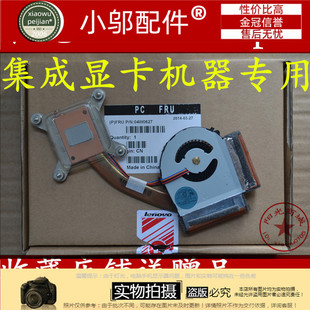 小邬配件适用ThinkPad T420I T420 风扇 T420 散热器 04W0408