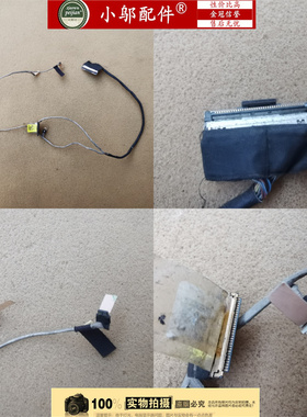 适用ACER宏基Predator15 G9-591 G屏线 排线1422-026A000-025Y000